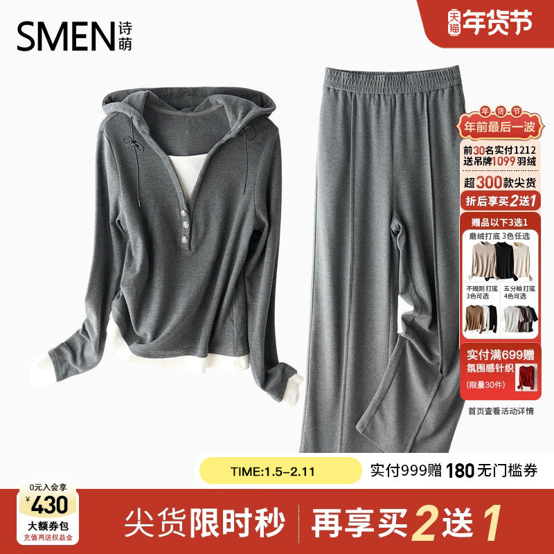 【商场同款】Smen诗萌休闲套装女25冬假两件连帽长袖上衣搭休闲裤,女装/女士精品,时尚套装,淘宝优惠券,粉丝福利购,淘宝优惠卷