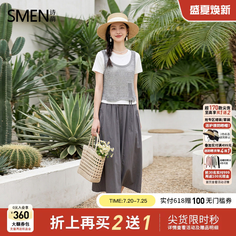 Smen诗萌针织马甲假两件短袖t恤女夏季减龄遮肚花苞半身裙三件套