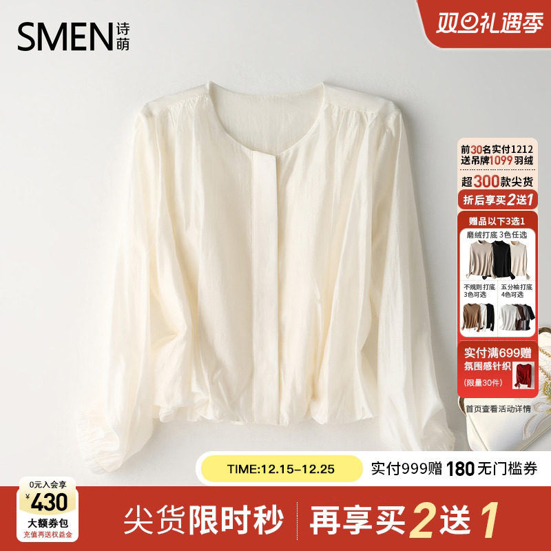 Smen诗萌韩系ins风垂感亲肤外套