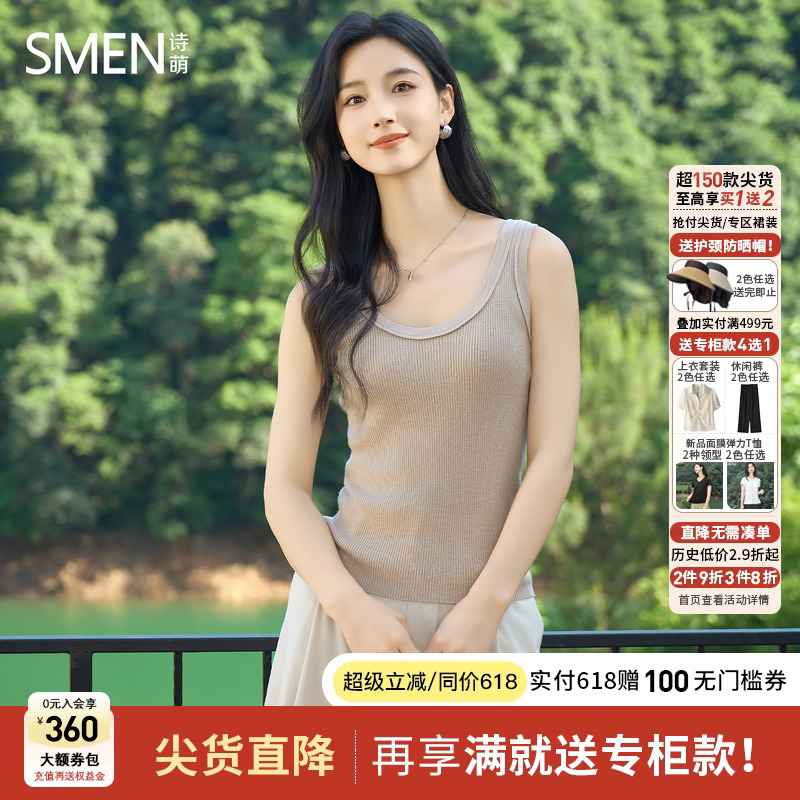 【商场同款】Smen诗萌商场吊带背心女2025夏季基础款内搭打底上衣