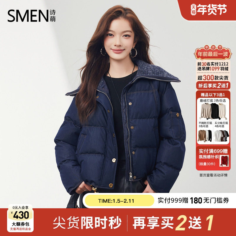 SMEN短款翻领羽绒服女2025冬季新款保暖90鸭绒外套高级感外套,女装/女士精品,羽绒服,淘宝优惠券,粉丝福利购,淘宝优惠卷