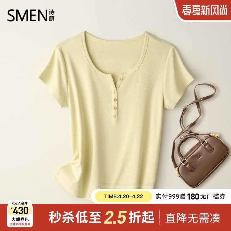 【商场同款】Smen诗萌极简风白色短袖T恤女圆领扣子百搭显瘦上衣