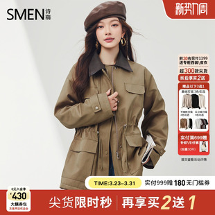 Smen诗萌巴恩风撞色翻领落肩风衣女中长款 抽绳收腰多口袋外套