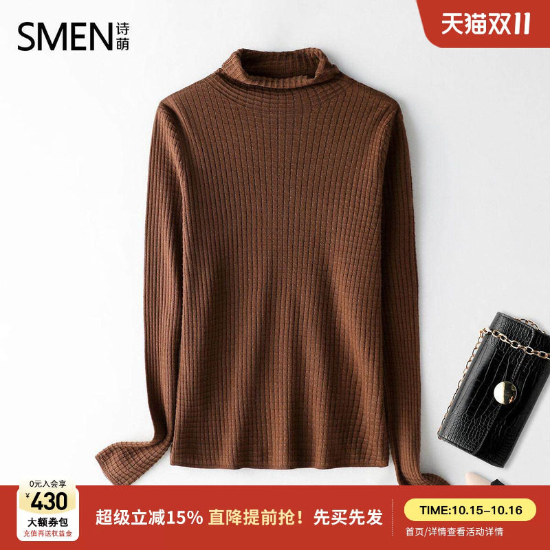 Smen诗萌半高领华夫格针织衫女长袖软糯百搭保暖内搭基础款打底衫