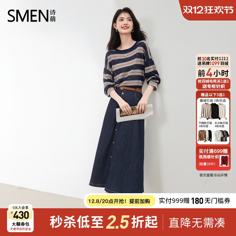 Smen诗萌一整套穿搭秋季套装