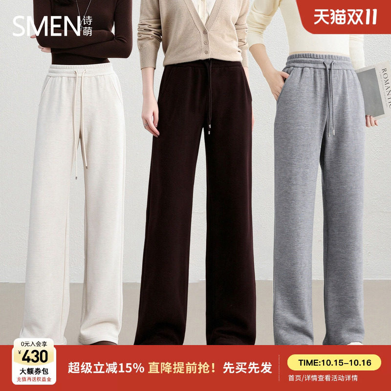 Smen诗萌咖啡色松弛感阔腿裤女2026秋冬新款高腰宽松垂感抽绳裤子