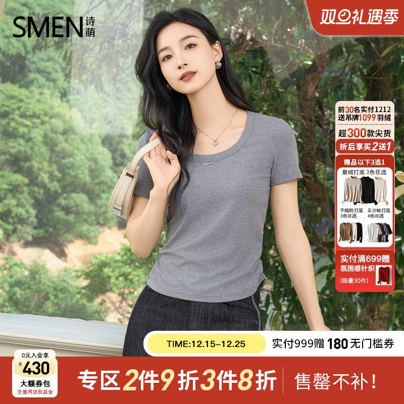 Smen诗萌显瘦多巴胺U领短袖T恤