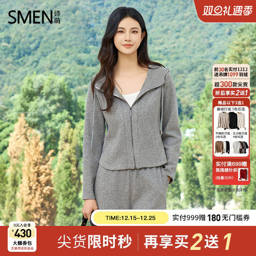 Smen诗萌连帽卫衣套装