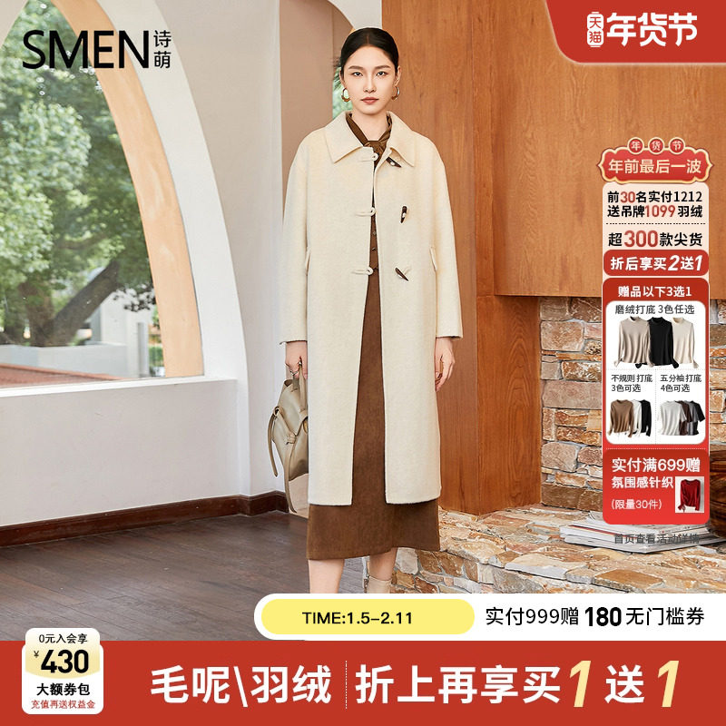 【商场同款】Smen诗萌羊毛羊毛呢外套2025冬双面呢长款毛呢大衣女,女装/女士精品,毛呢外套,淘宝优惠券,粉丝福利购,淘宝优惠卷