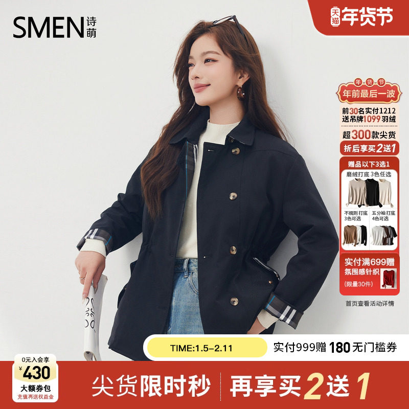 Smen诗萌设计感夹棉风衣外套25秋冬加棉加厚短款风衣小个子外套女,女装/女士精品,风衣,淘宝优惠券,粉丝福利购,淘宝优惠卷