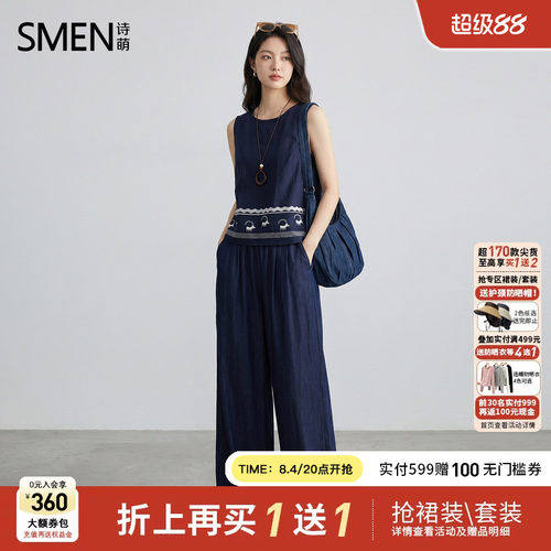 诗萌夏季度假风无袖阔腿两件套