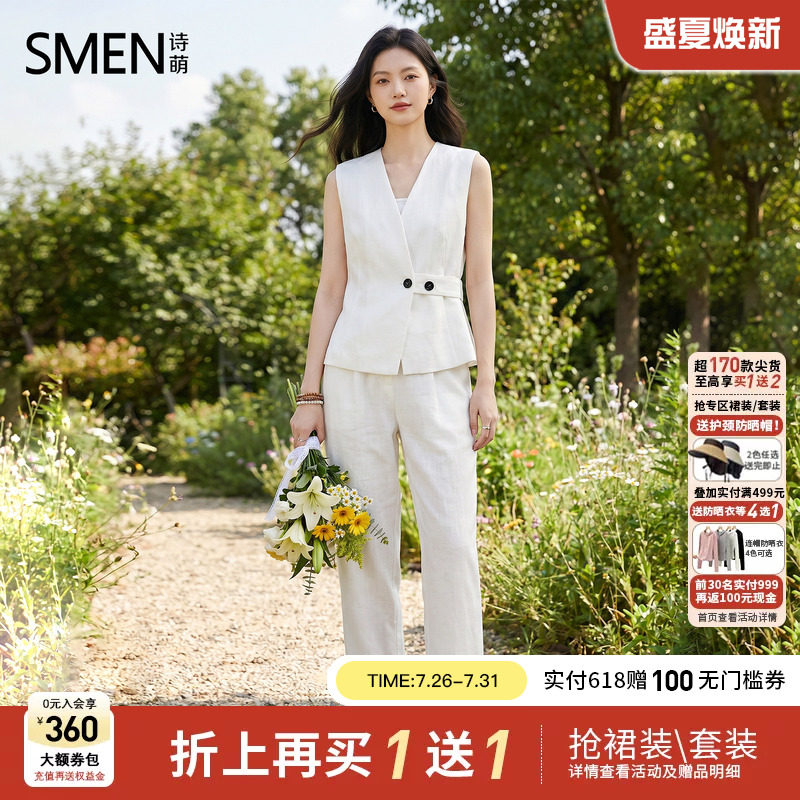 SMEN诗萌老钱风V领收腰马甲阔腿裤套装女2026夏季通勤穿搭轻熟风