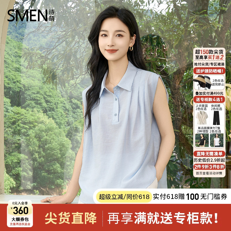 Smen诗萌法式正肩无袖衬衫