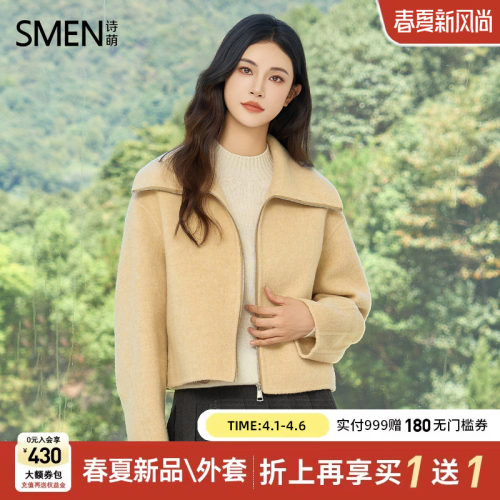 Smen诗萌双面呢短外套