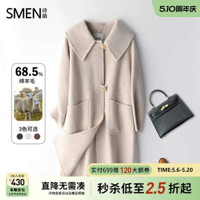 Smen诗萌大翻领双面呢大衣