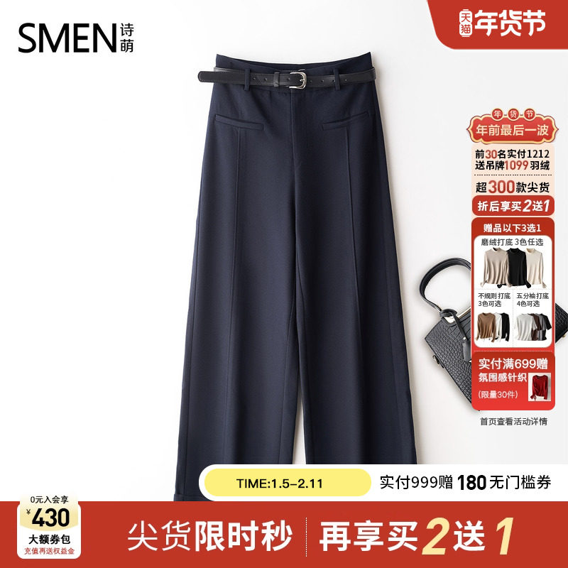 【商场同款】Smen诗萌高腰阔腿裤女通勤简约风百搭显瘦直筒裤,女装/女士精品,西装裤/正装裤,淘宝优惠券,粉丝福利购,淘宝优惠卷