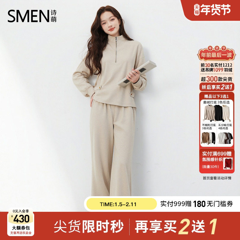 Smen诗萌2025秋季新款卫衣入秋穿搭女休闲运动阔腿裤套装一整套,女装/女士精品,时尚套装,淘宝优惠券,粉丝福利购,淘宝优惠卷