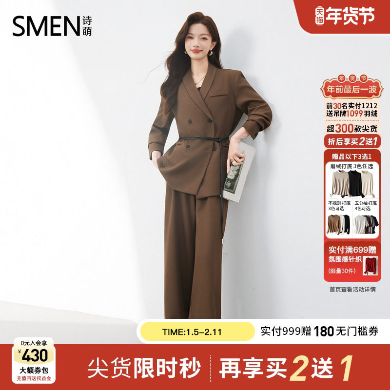 Smen诗萌2025秋冬季新款时尚职场通勤套装女西装外套阔腿裤套装,女装/女士精品,时尚套装,淘宝优惠券,粉丝福利购,淘宝优惠卷
