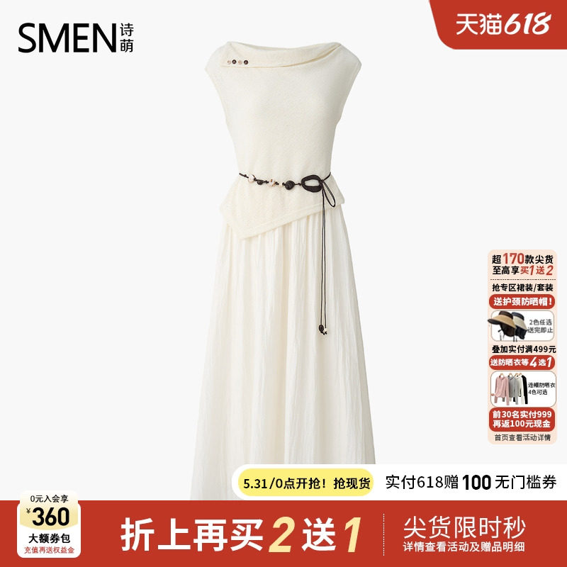 Smen诗萌简约一字领斜肩假两件连衣裙女米白色收腰配腰带中长裙