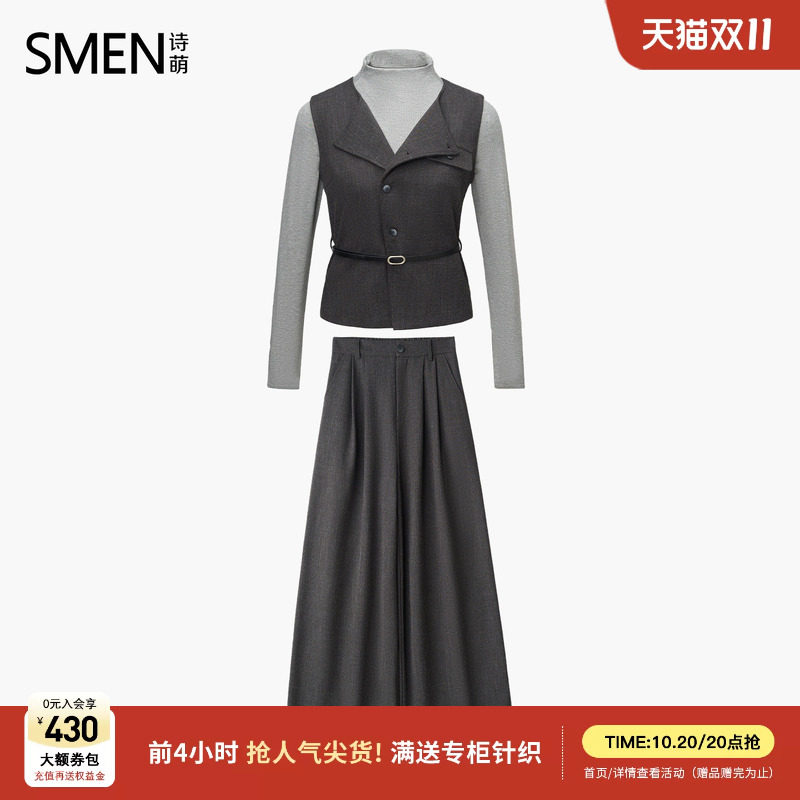 Smen诗萌轻熟优雅风套装女秋冬2026秋季新款叠穿腰带显瘦通勤穿搭