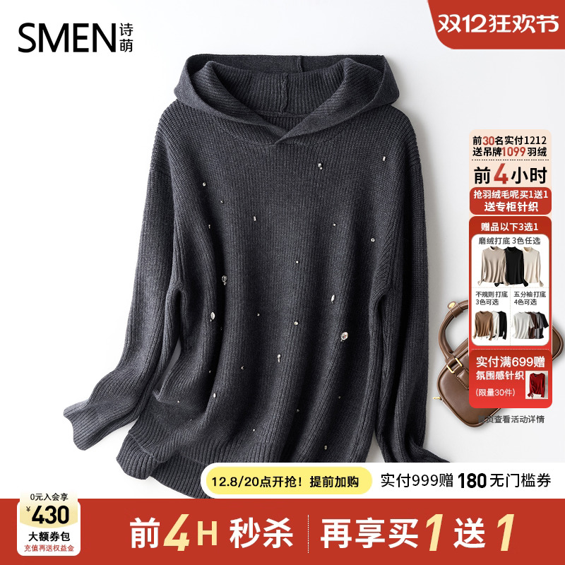 Smen诗萌极简风连帽毛衣