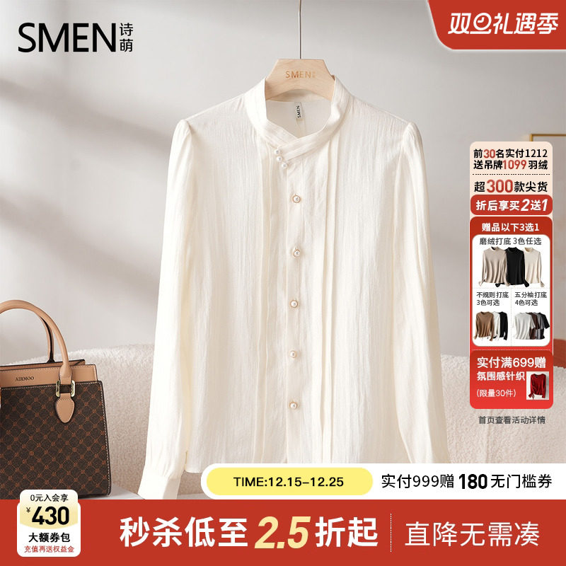 诗·萌法式立领长袖衬衫