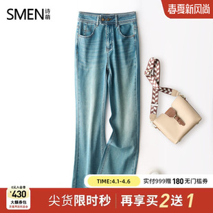 Smen诗萌高腰微喇牛仔裤 女2026秋冬新款 显瘦休闲长裤 商场同款