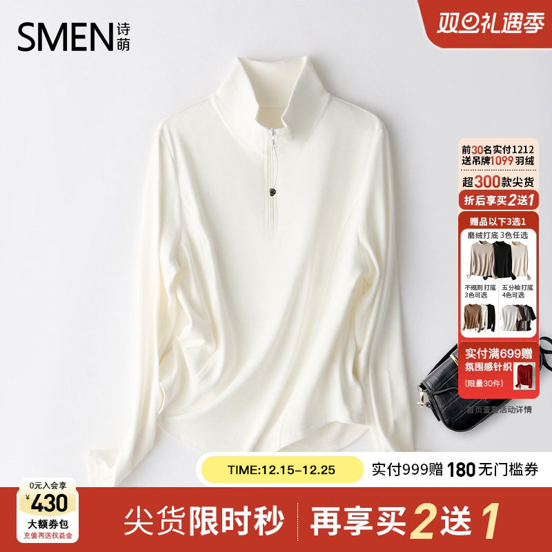 Smen诗萌立领长袖T恤修身显瘦