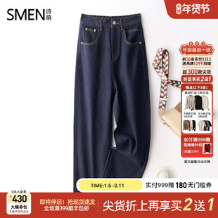 【商场同款】Smen诗萌牛仔阔腿裤女2025秋冬新款宽松显瘦直筒长裤