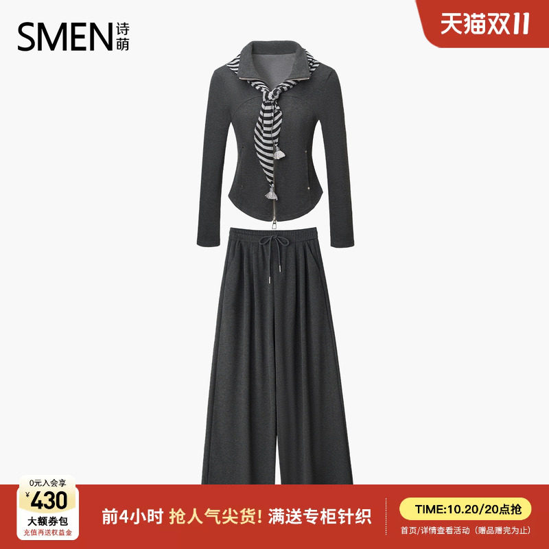 Smen诗萌灰色法式优雅套装上衣阔腿裤女2026秋新款两件套显瘦穿搭