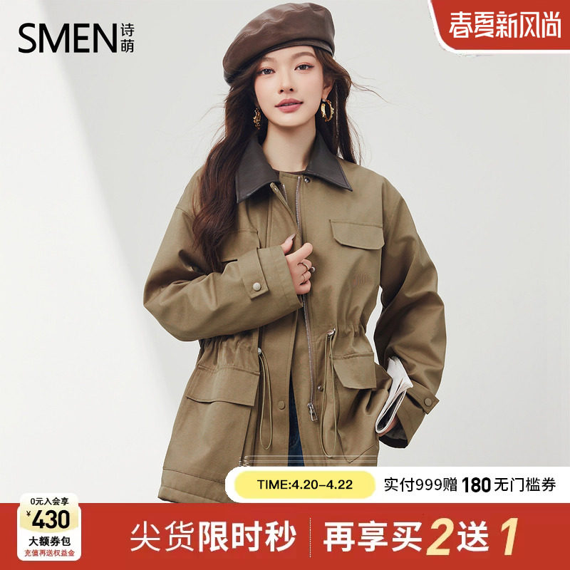 Smen诗萌巴恩风撞色翻领落肩风衣女中长款抽绳收腰多口袋外套