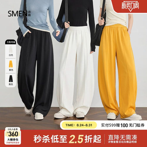 【商场同款】Smen诗萌阔腿裤弯刀裤奶皮裤梧桐裤松弛感休闲裤夏季