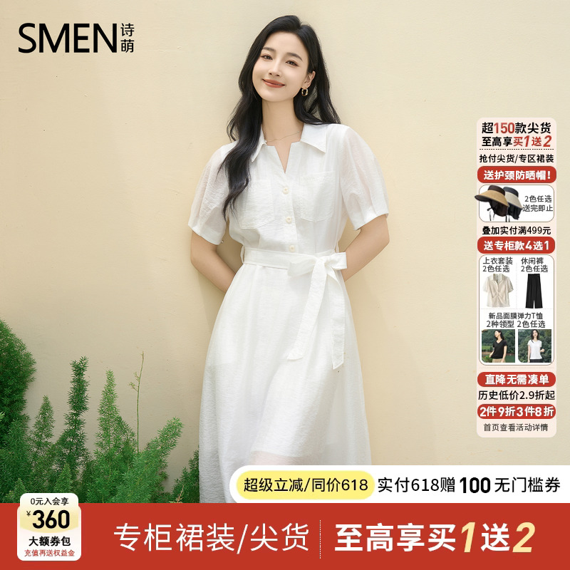 Smen诗萌轻薄气质连衣裙
