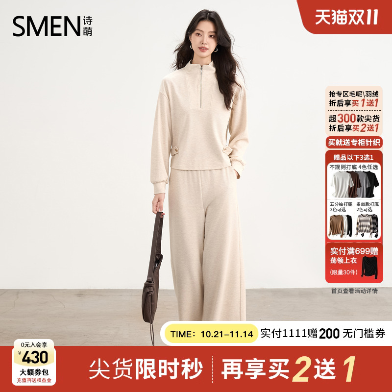 Smen诗萌休闲运动阔腿裤套装