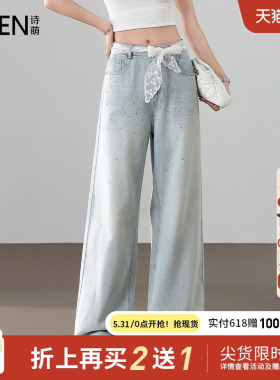 【商场同款】Smen诗萌浅蓝色重工烫钻牛仔裤女2026春季高腰阔腿裤