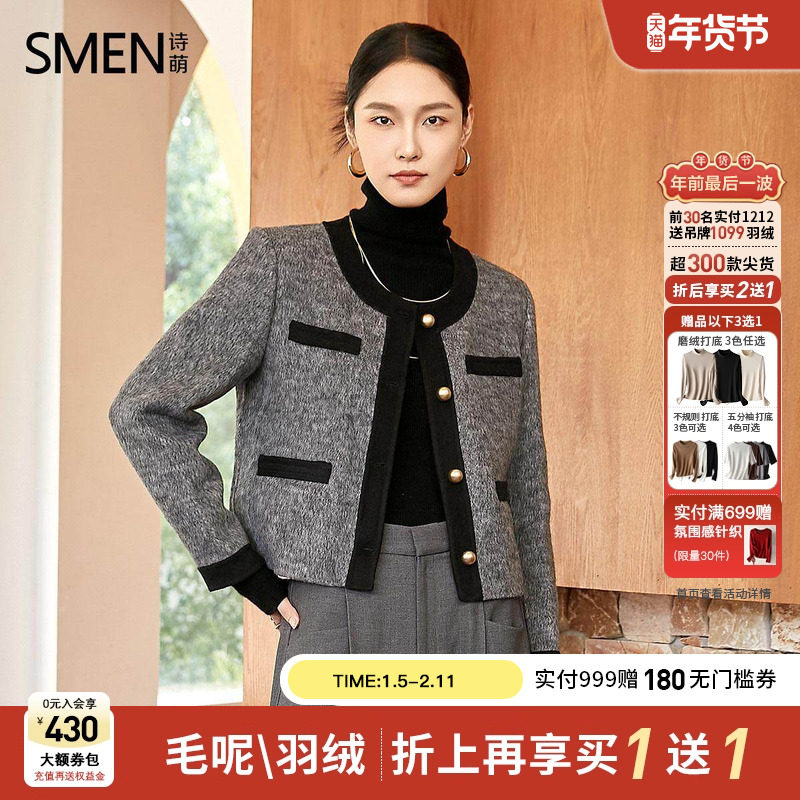 【商场同款】Smen诗萌绵羊毛小香风外套通勤职场时尚短款外套女,女装/女士精品,毛呢外套,淘宝优惠券,粉丝福利购,淘宝优惠卷