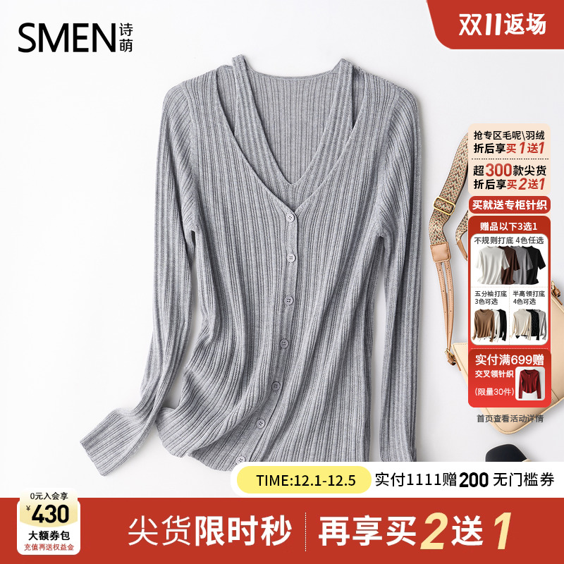 Smen诗萌假两件毛织上衣