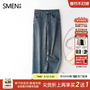 【商场同款】Smen诗萌复古加绒直筒牛仔裤女高腰显瘦宽松阔腿长裤