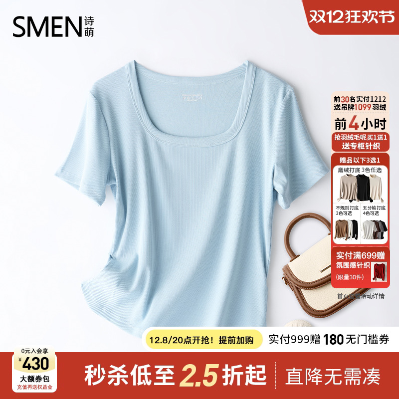 Smen诗萌夏季新款方领短袖t恤