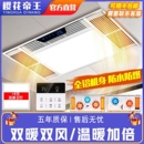 樱花帝王风暖浴霸灯取暖集成吊顶排气扇照明一体卫生间浴室暖风机