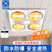 樱花帝王家用取暖灯泡灯暖浴霸卫生间浴室嵌入式 排气扇照明三合一