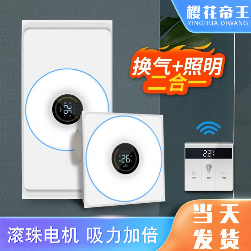 樱花帝王集成吊顶换气扇照明二合一led灯排气扇卫生间排风扇浴室