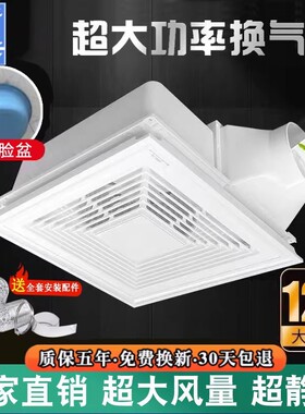 樱花帝王集成吊顶换气扇300x300厨房卫生间大功率排气扇风扇强力