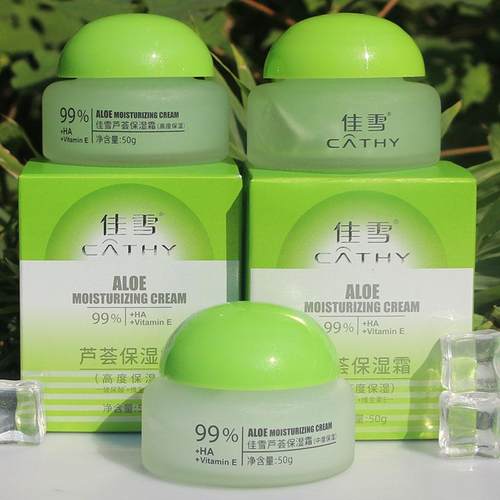 高度芦荟保湿霜补水嫩白滋润