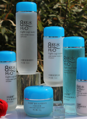 诗迪娜八杯水水乳护肤品套装补水保湿提亮肤色滋润面部