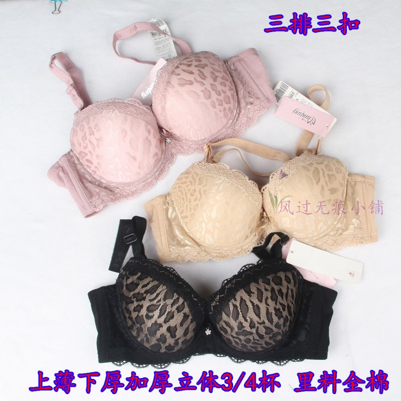 万康8813上薄下厚加厚立体杯文胸