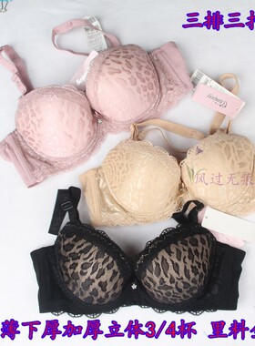 万康8813上薄下厚加厚聚拢立体杯文胸a70b70b75a80全棉 光面豹纹