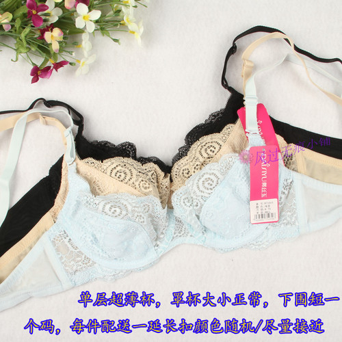 戴丝玉r71013文胸薄排扣全棉