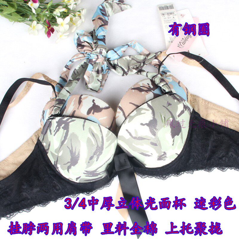 万康8814 光面立体杯中厚聚拢上托里料全棉b70b75b80挂脖带有钢圈