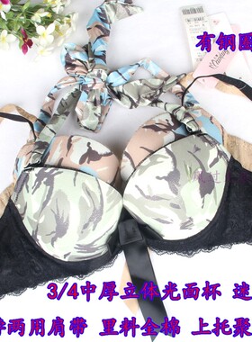 万康8814 光面立体杯中厚聚拢上托里料全棉b70b75b80挂脖带有钢圈